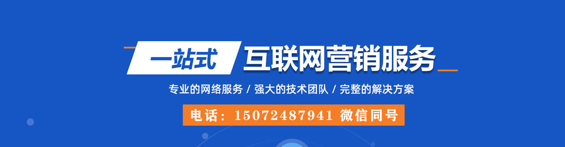 高雄竞价排名